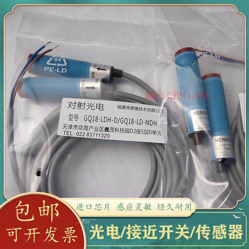 光电开关GQ18-KDH-DL/KD-NDHL GQ18-LD-NDH/LDH-D并条机断条对射