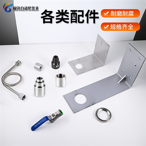 配件雷达液位安装支架磁翻板球阀表弯针型阀温度计焊接底座护筒图片