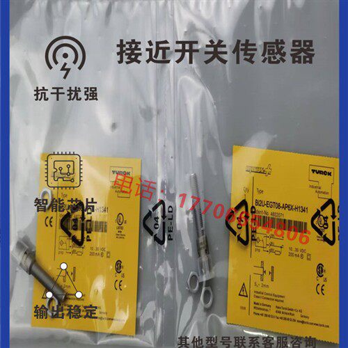 全新图尔克BI2U-EGT08-AP6X-H1341/BI2U-EGT08-AN6X-H134接近开关