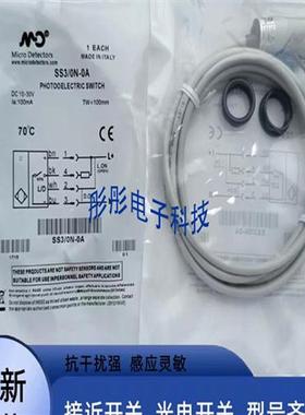 全新 墨迪光电开关FAIM/BP-0E FAIM/BN-1E FARP/BN-0E FARP/BP-0E