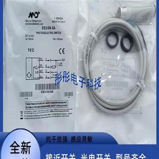 全新 墨迪光电开关FAIM/BP-0E FAIM/BN-1E FARP/BN-0E FARP/BP-0E