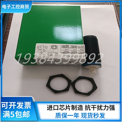 全新德国施耐德电式接近开关XS4P30PA370D XS4P30PB370D议价