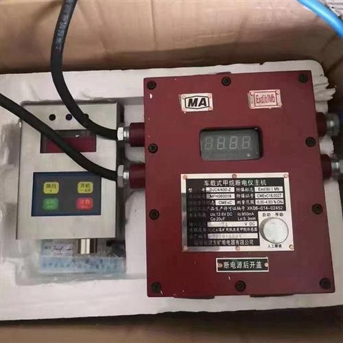 南方扬中GJC4型甲烷传感器煤矿车载式DJC4.0/220-Z断电仪主机正品