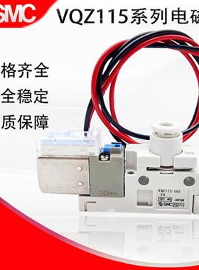 电磁阀VQZ115/VQZ115R-5G1-5L1-5M1-5GB1-5LB1-M5-C4-C6-PR-CP