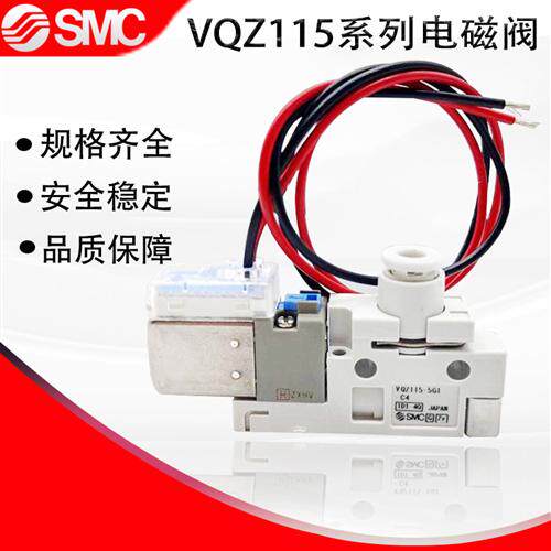 电磁阀VQZ115/VQZ115R-5G1-5L1-5M1-5GB1-5LB1-M5-C4-C6-PR-CP