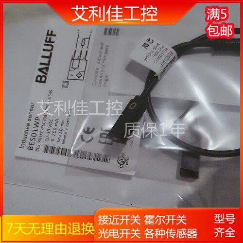 巴鲁夫精品接近开 关 BES01WP BES R03KC-PSC30B-BP00,3-GS49感测