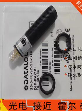 全新得利捷光电开关S5-5-F8-92-SG-ST2 S5-5-G8-62-SG-ST4