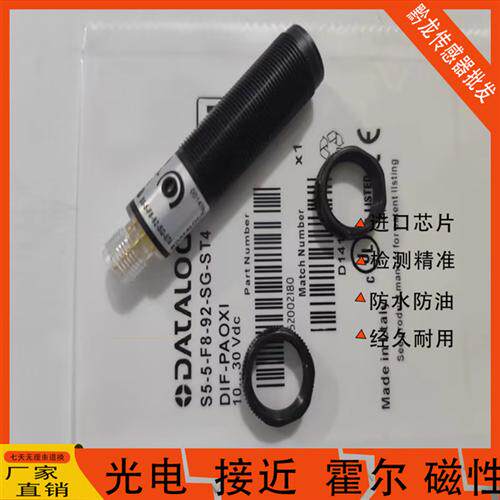 全新得利捷光电开关S5-5-F8-92-SG-ST2 S5-5-G8-62-SG-ST4