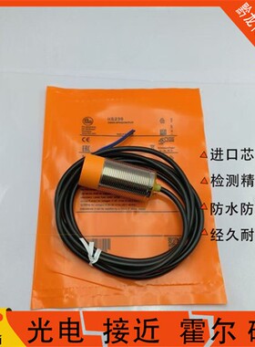 IFM易福门接近IIS226 IIS282 IIS284 IIS268 IIS238 IIS267现货