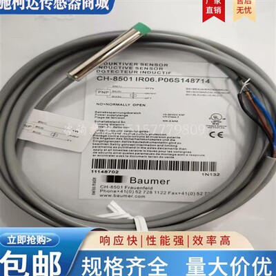 堡盟 接近开关传感器CH-8501 IR06.P06S148714 IR06.P06S-1114871