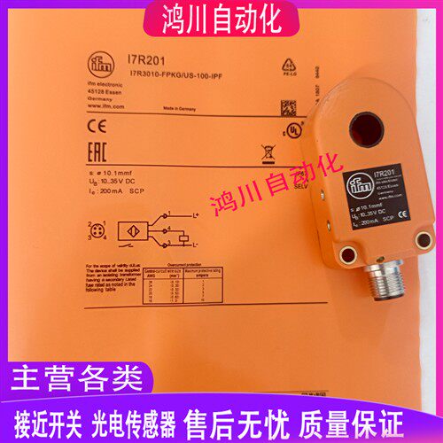 全新IFM环形传感器 I7R209 I7R212 I7R201 I7R205 I7R215 211包邮