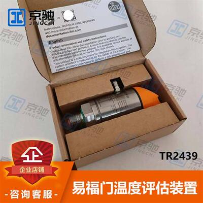 ifm带显示屏的估算单元TR2439极大的温度评估范围全新询价
