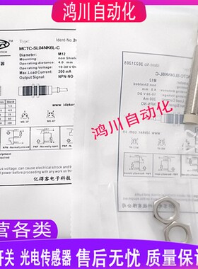 Deker原装扶梯开关配件MCTC-SL04NK6 SL08NK6 SL15NK6 SL30NK6-C