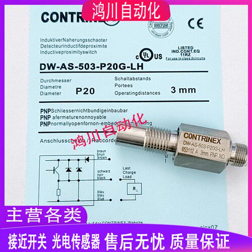 科瑞耐高温传感器BD3-P3-M14S-G P1 P2 DW-AS-503-P20 502 501-LH