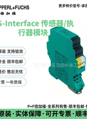 P+F倍加福 传感器/执行器模块 VBA-4E4A-KE-ZEJQ/E2L 现货