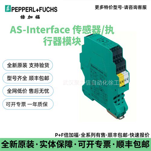 P+F倍加福 传感器/执行器模块 VBA-4E4A-KE-ZEJQ/E2L 现货