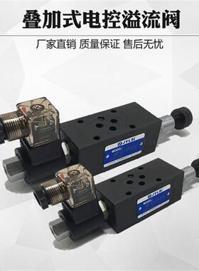 新款叠加式电控电磁溢流阀MSRV-02P-3-1PN-A220 MSRV-03P-3-1现货