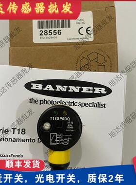 全新漫反射T18SP6DQ T18SN6FF100Q T18SP6FF50Q T18SN6D光电开关