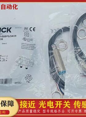 接近开关IME12-04BNSZWDK/04BPSZWDKS30/02BPSZR9K/08NPSZC0SS57