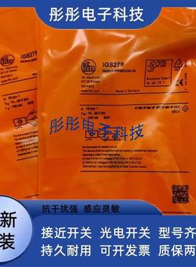 易福门IF5492 IF5493 IF5505 IF5508 IF5514传感器