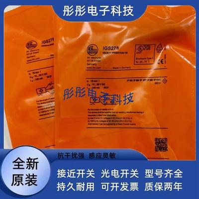 易福门IF5492 IF5493 IF5505 IF5508 IF5514传感器