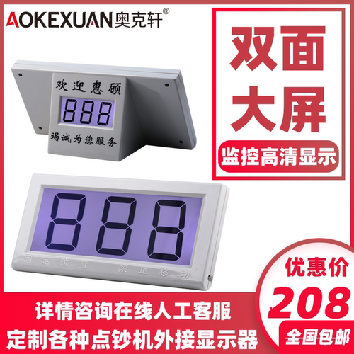 D03点钞机大外显示器古鳌维融康艺越创验钞机监控用外接显示大屏
