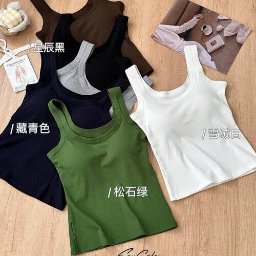 黛美芮森色系8102蚕丝蛋白螺纹U领固定杯新款百搭简约吊带背心