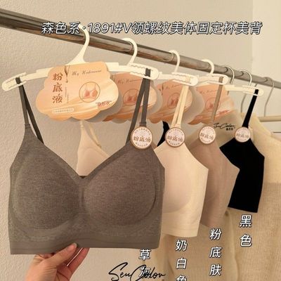 黛美芮森色系1891吊带果冻舒适亲肤防下垂无痕防走光美背女