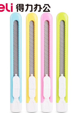 得力美工刀小号裁纸刀学生手工刀快递包裹开箱器壁纸刀拆包裹可爱