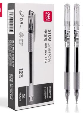 得力中性笔0.5mm加强型针管拔帽笔办公签字学生写字黑色水笔S108