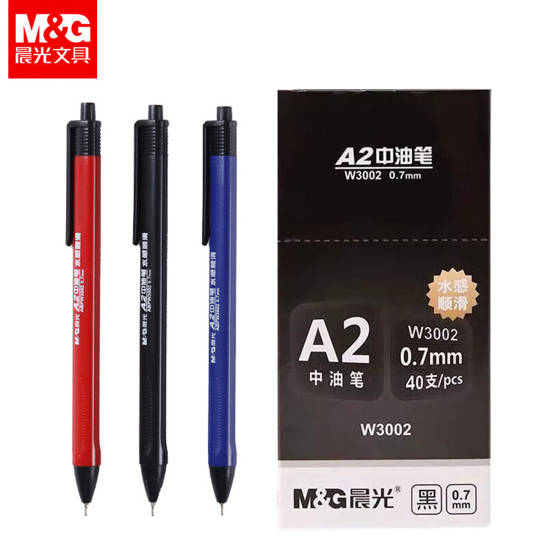 晨光中油笔按动圆珠笔原子笔水感顺滑0.7办公学习用品黑蓝红色,文具电教/文化用品/商务用品,圆珠笔,淘宝优惠券,粉丝福利购,淘宝优惠卷