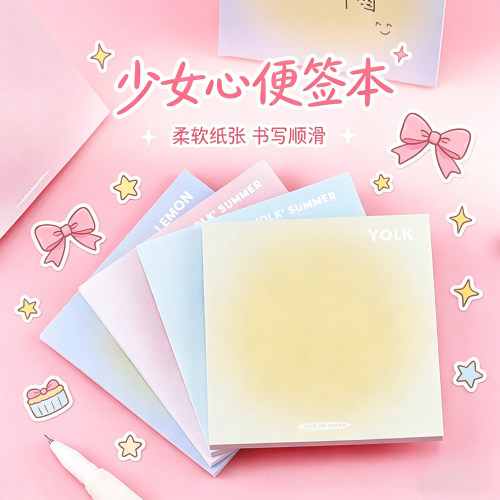 渐变色便利贴马卡龙色少女心便签