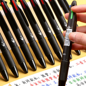 得力四色彩色圆珠笔多色笔4色合1按压式 彩色手账笔标记笔办公学习