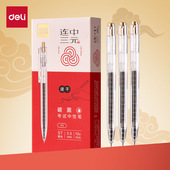 得力V5连中三元 黑色速干刷题笔签字笔 考试中性笔ST笔头按动式