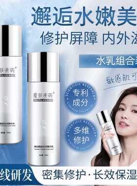 美容院同款正品补水保湿抗初老