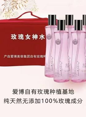 御芳可100%玫瑰补水保湿爽肤水