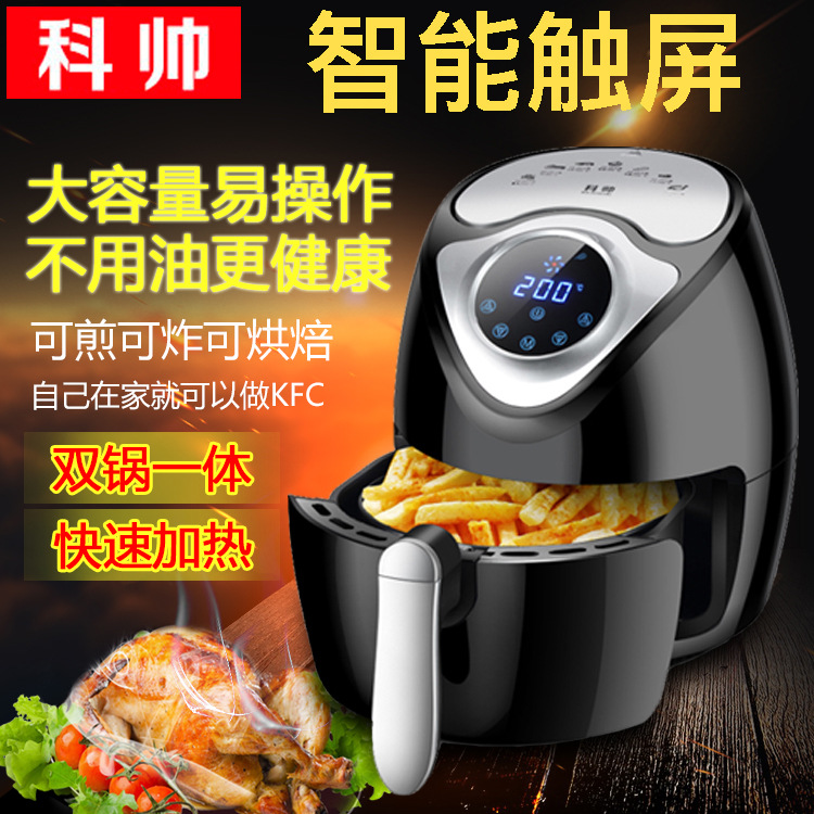 科帅空气炸锅无油炸锅空气电炸锅家用新款特价正品客智能空气炸锅|msdalam kategori peralatan dapur, Fryer - dari Buy2taobao.com untuk memberikan perkhidmatan ejen Taobao profesional membeli