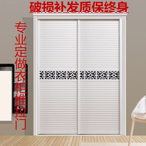 订做衣柜门铝合金百叶推拉门滑动柜门木塑板推拉滑门隔断移门定制