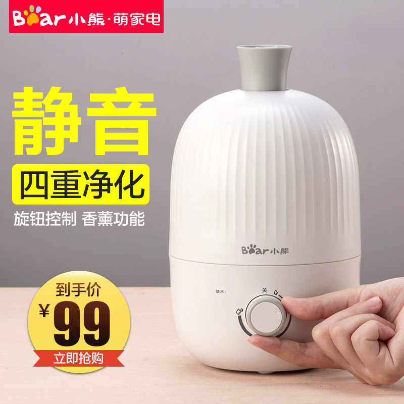 小熊加湿器家用静音卧室内孕妇婴儿小型空气净化机电器官方旗舰店