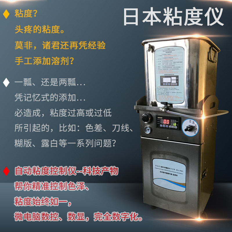 日本粘度仪智能粘度仪日本粘度控制仪进口粘度仪粘度仪