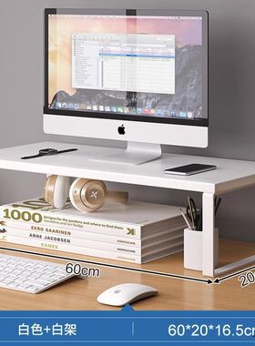 桌面增高架办公桌学生电脑桌新款收纳置物架电脑笔记本支架底座架