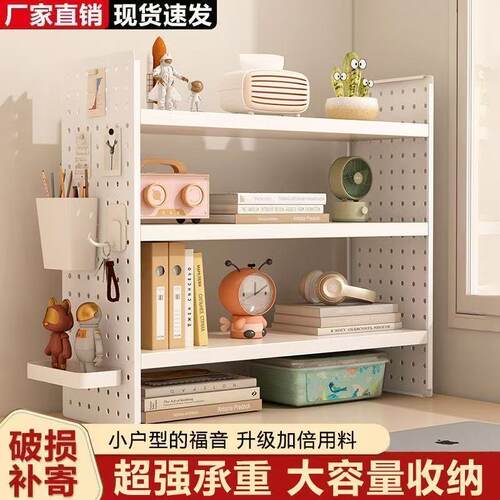 桌面置物架收纳架洞洞板桌上书架学生办公室铁艺整理架多层可调节