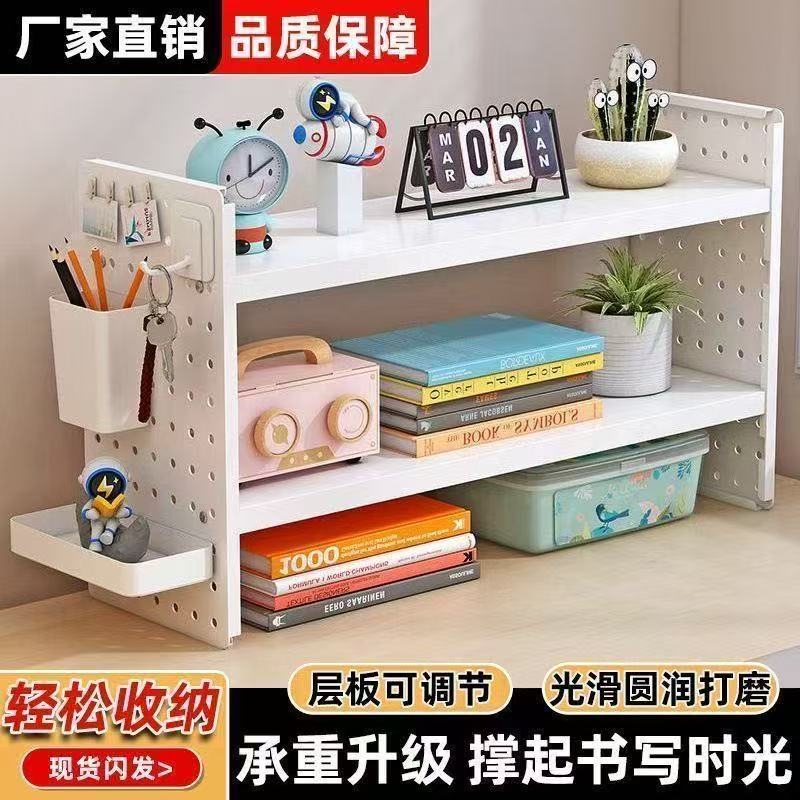 桌面置物架洞洞桌上书架工位桌面收纳架加厚整理架子可调节置物架