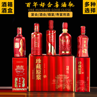 全套带礼盒喜酒瓶定制高档玻璃空瓶一斤装 白酒瓶包装 空酒瓶子密封