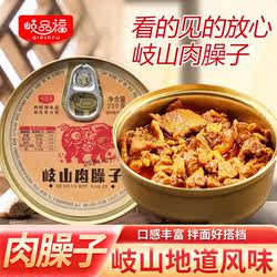 岐品福岐山肉臊子陕西特产正宗下饭小吃夹馍拌面臊子调料香辣肉酱