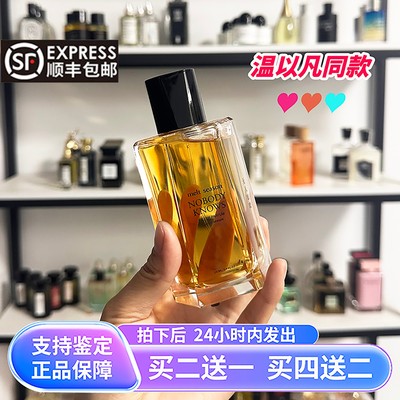 难哄同款温以凡香水！