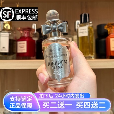 潘海利根文俊辉同款琴酒杜松司令布伦海姆狐狸月亮女神香水小样