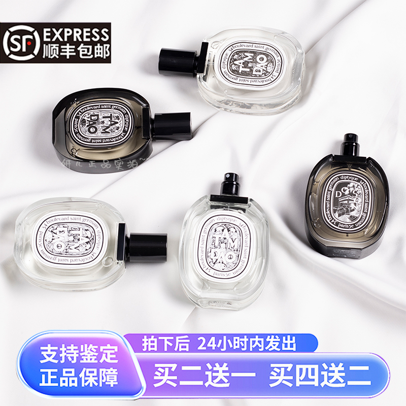 Diptyque蒂普提克玫瑰之水奥费恩爵梦檀道杜桑肌肤之花香水小样