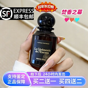 阿蒂仙情人冥府之路焚香之幕玫瑰追忆梵音藏心熄灯礼拜香水小样