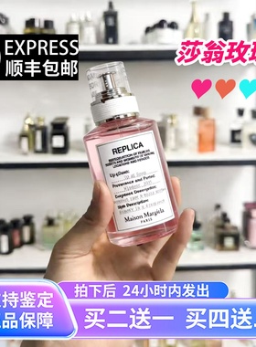 梅森马吉拉莎翁玫瑰慵懒周末温暖壁炉雨后初晴图书馆谜语香水小样